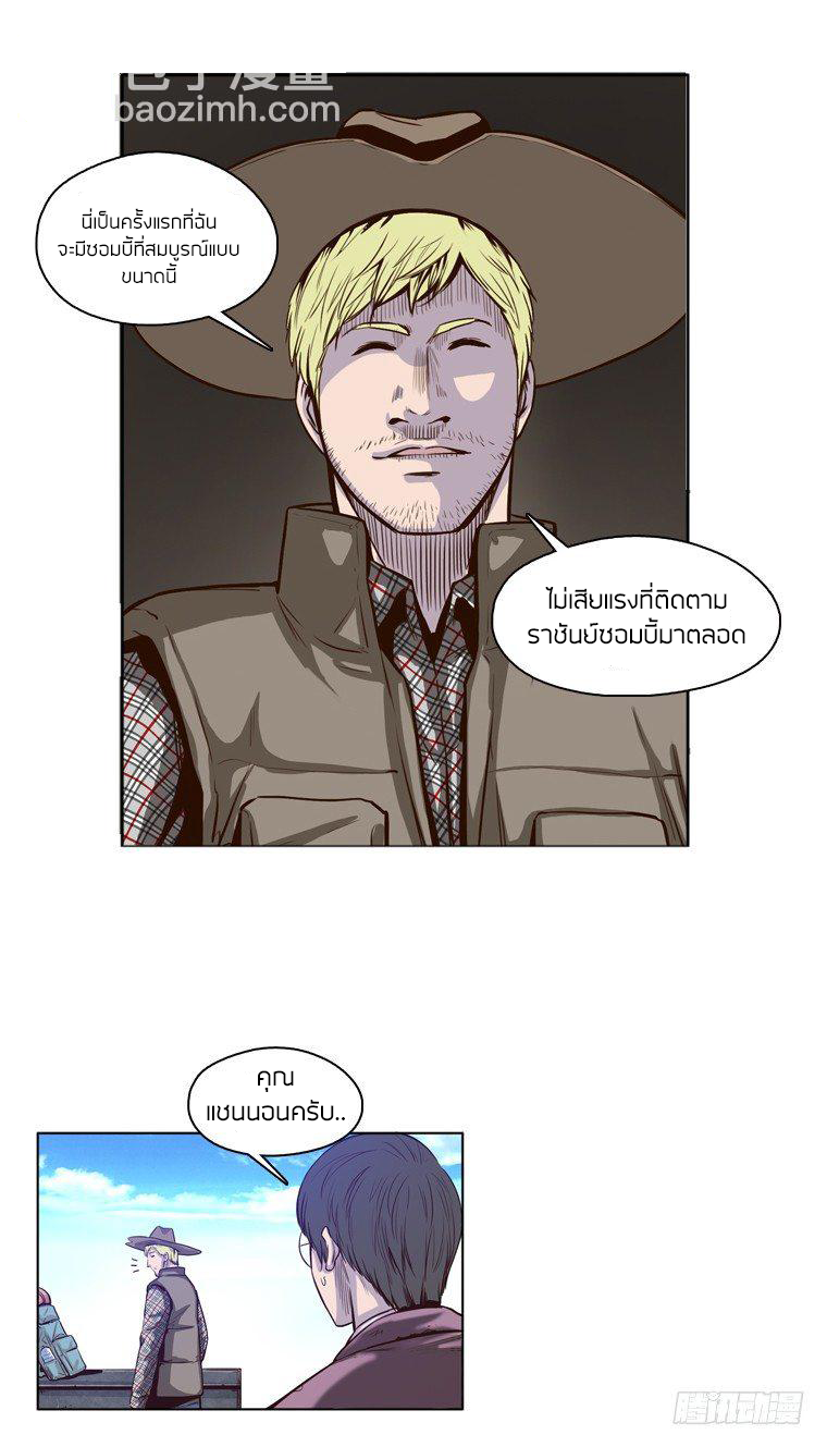 Ubdead king ตอนที่ 13 หน้า 4