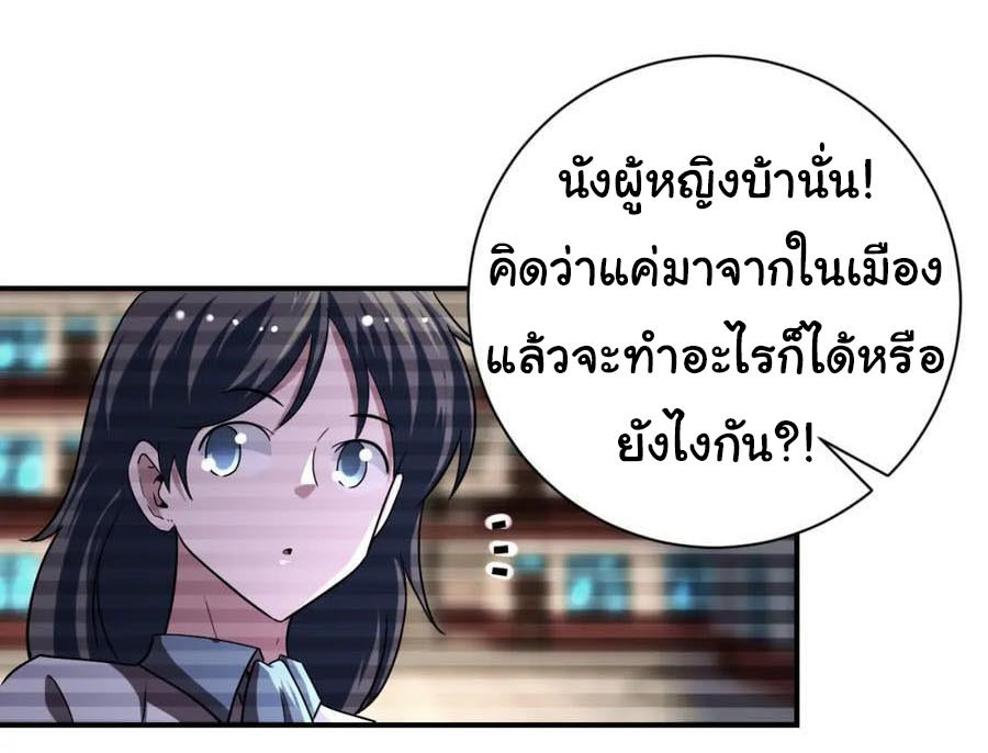 Apocalyptic Super System ตอนที่ 428 หน้า 20