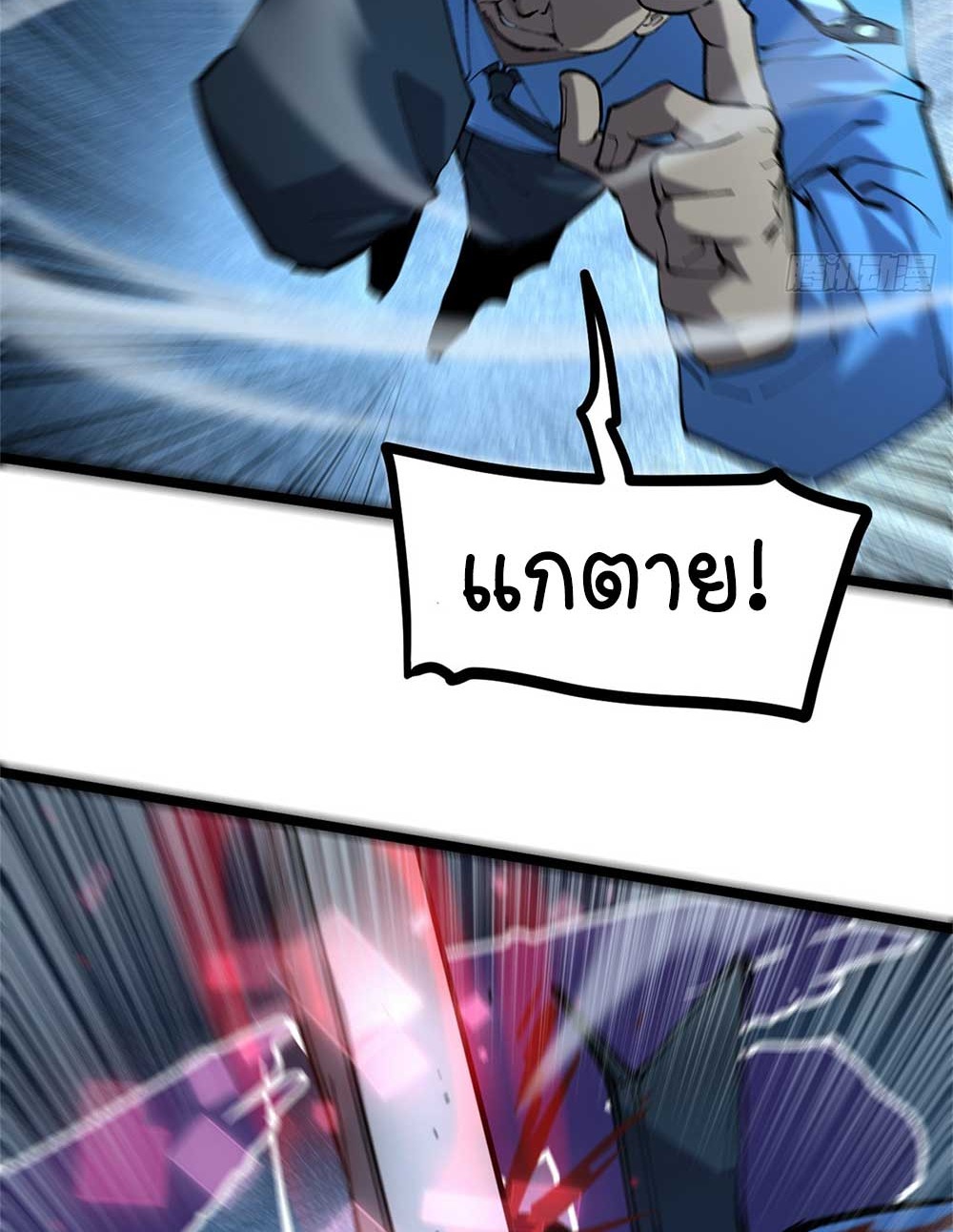 Gatekeeper of the Boundless World | ผู้พิทักษ์ประตูแห่งดินแดนไร้ขอบเขต ตอนที่ 16 หน้า 18