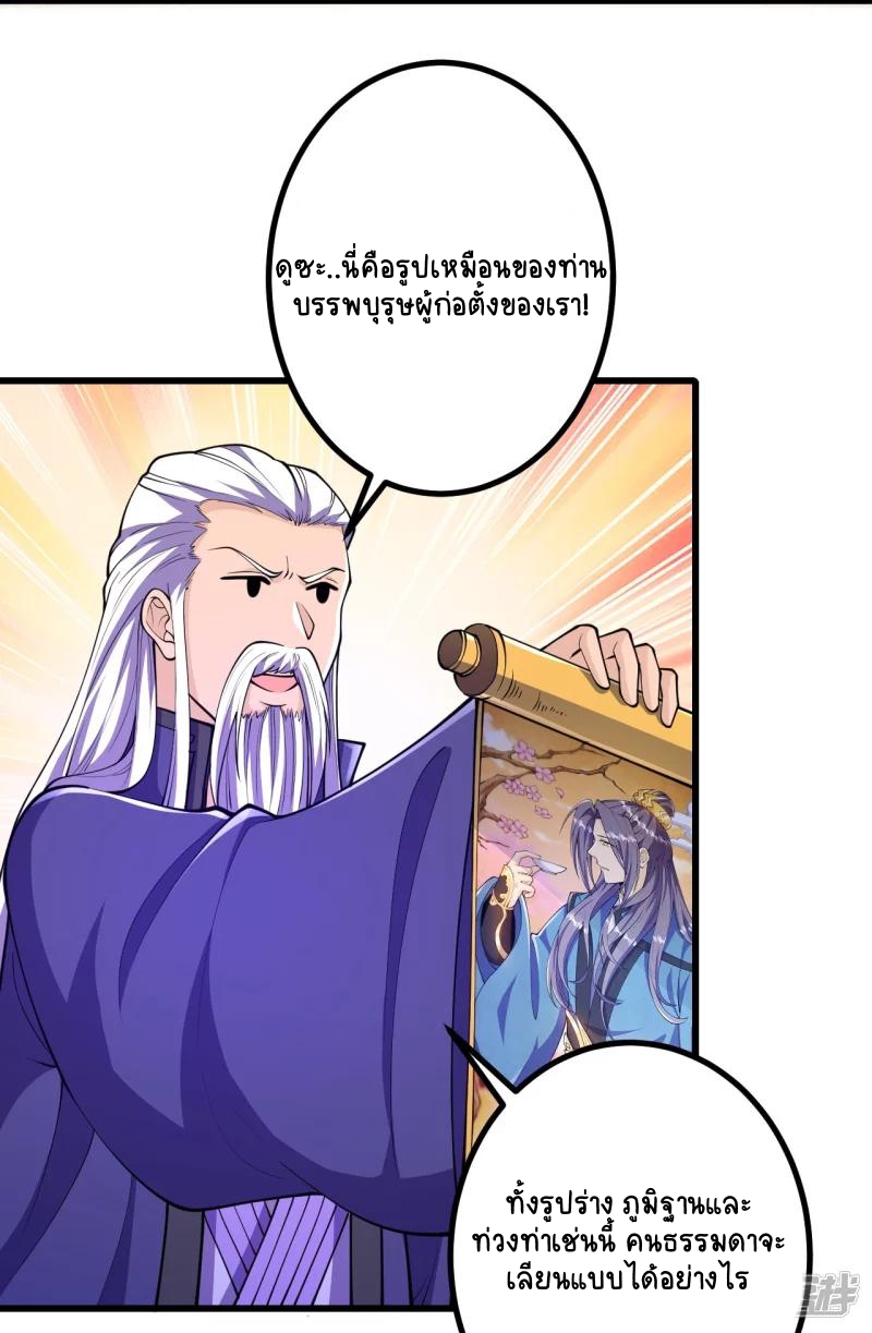 บรรพบุรุษผู้ขัดเกลากายา (ทันจีน) ตอนที่ 29 หน้า 6