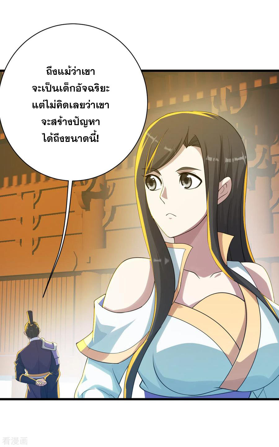 เทพอสูรสยบฟ้า ตอนที่ 139 หน้า 21