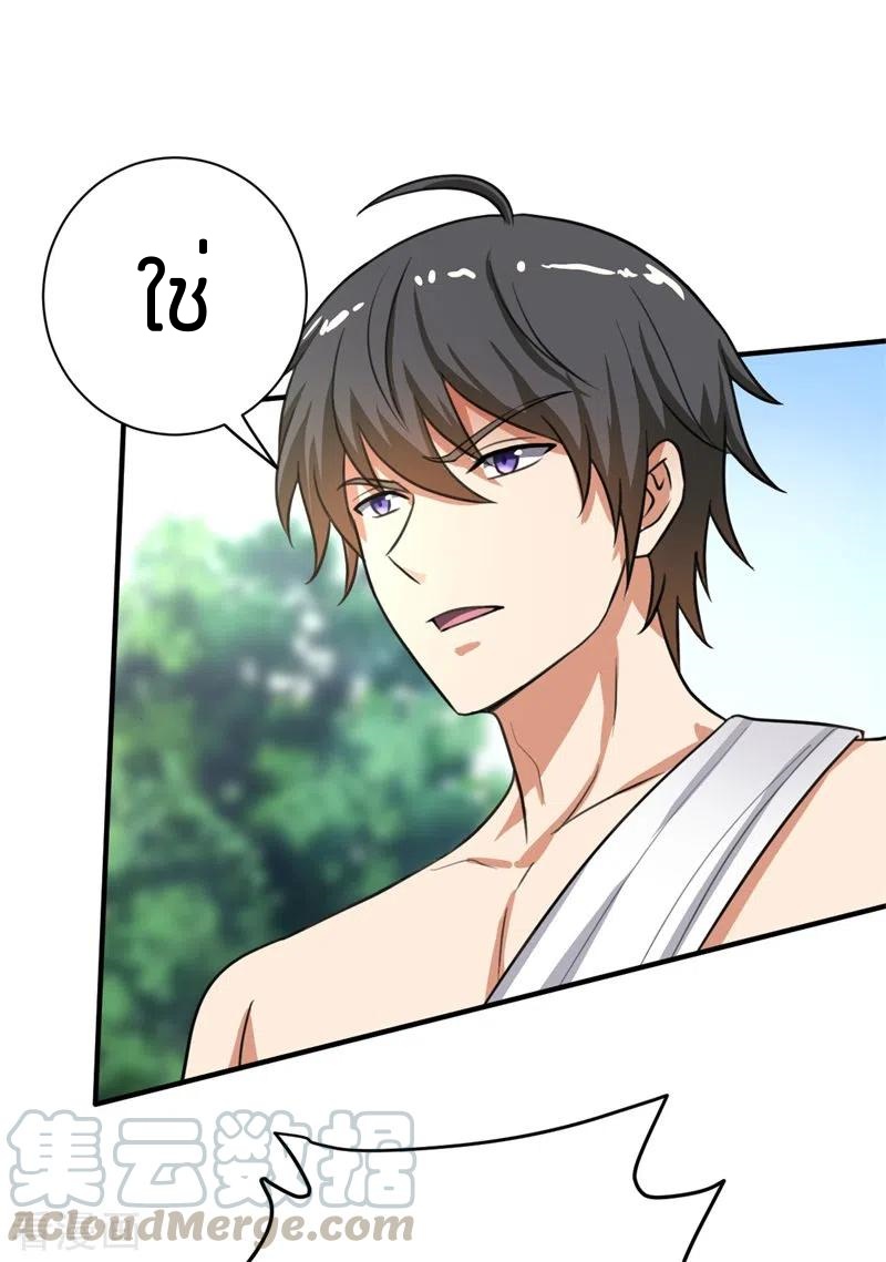 One Sword Reigns Supreme ตอนที่ 118 หน้า 22