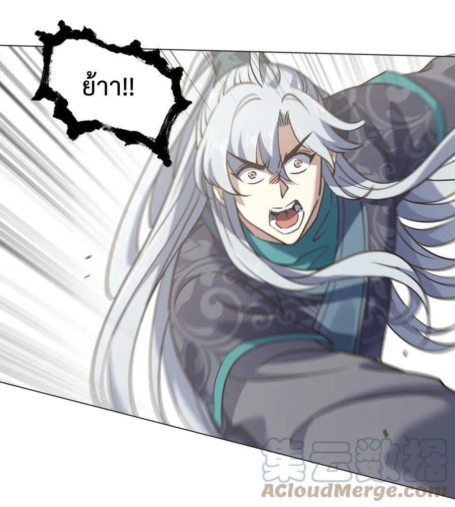 Legend of King Amata | ตำนาน ราชันย์ อมตะ ตอนที่ 36 หน้า 21