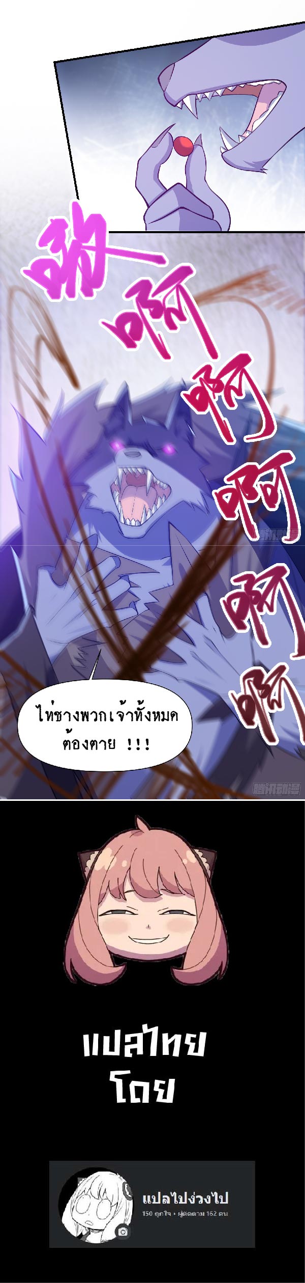 เมื่อข้ามีต้นไม้ศักดิ์สิทธิ์ ( ชนจีน ) ตอนที่ 31 หน้า 3