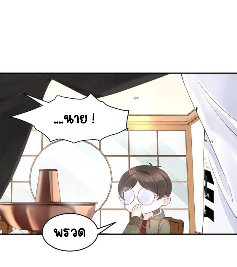 เจ้าชายโรงเรียนแห่งชาติเป็นเด็กผู้หญิง ตอนที่ 33 หน้า 5