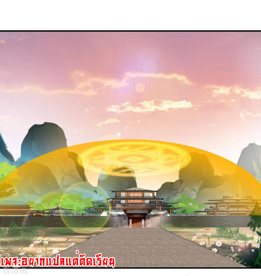 ข้ากลายเป็นผู้เป็นอมตะที่ยิ่งใหญ่ ตอนที่ 25 หน้า 8