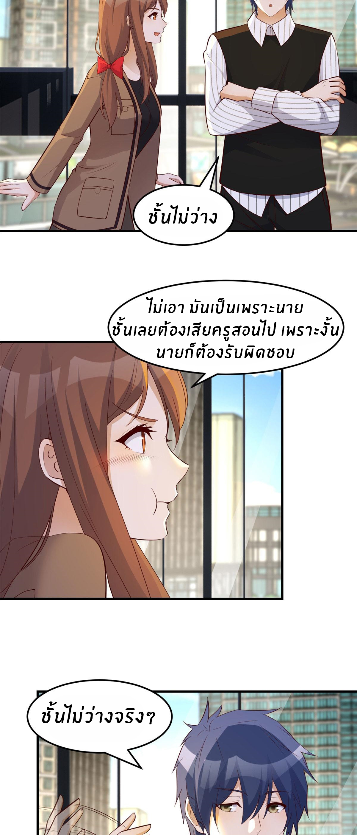 พี่สาวอยากเล่นคุณ ตอนที่ 146 หน้า 22