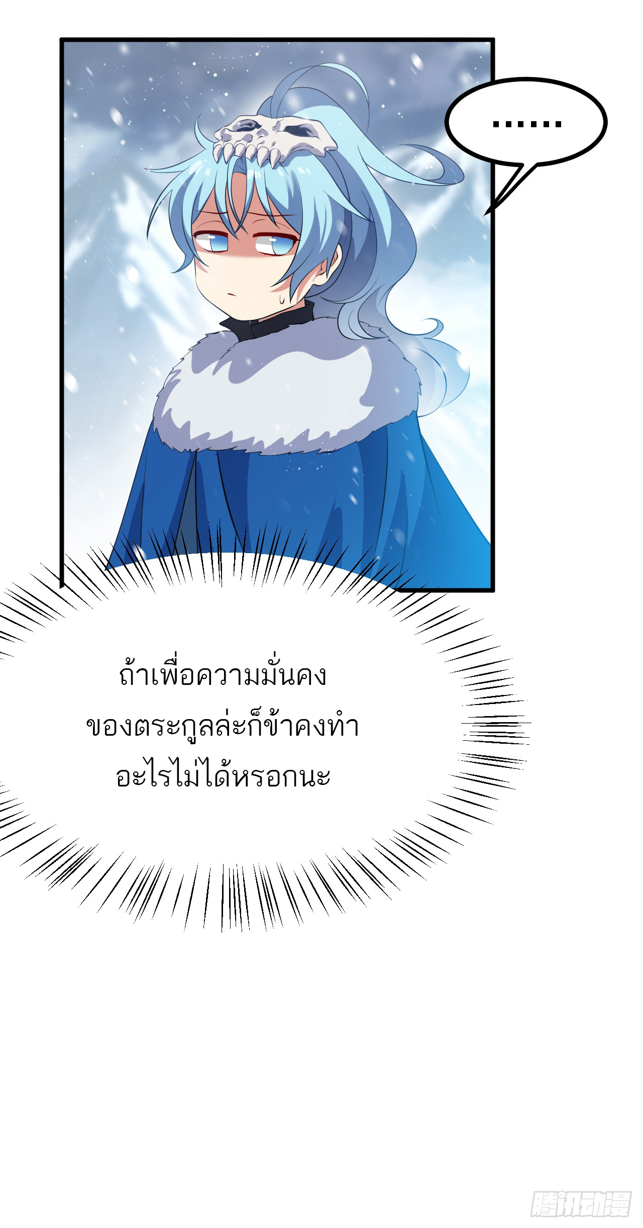 เส้นทางอมตะมันจริงจังไปแล้วมั้ง ตอนที่ 1 หน้า 28