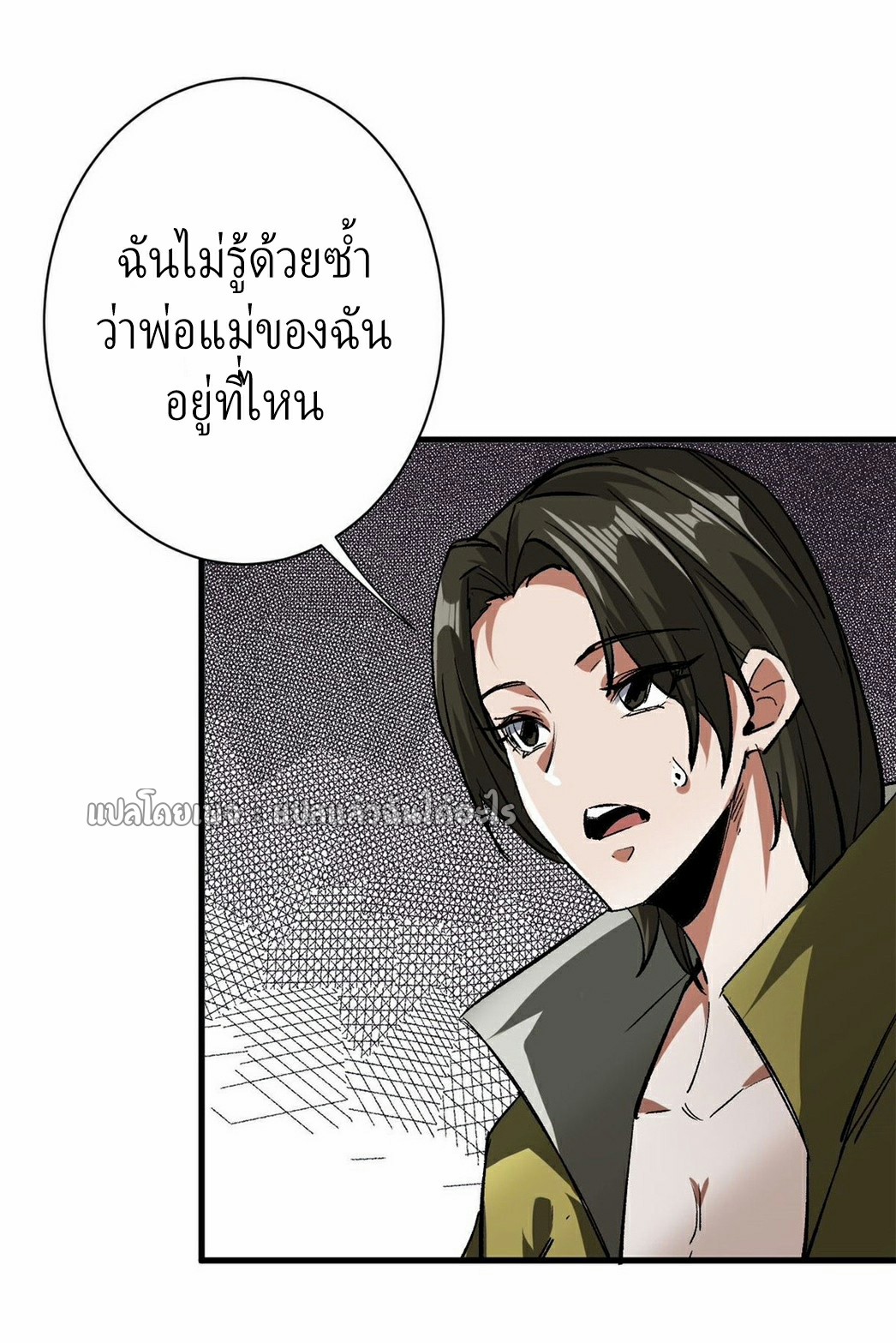 รูเล็ตเวิลด์ สุ่มไอเทมเอาชีวิตรอด ตอนที่ 112 หน้า 16