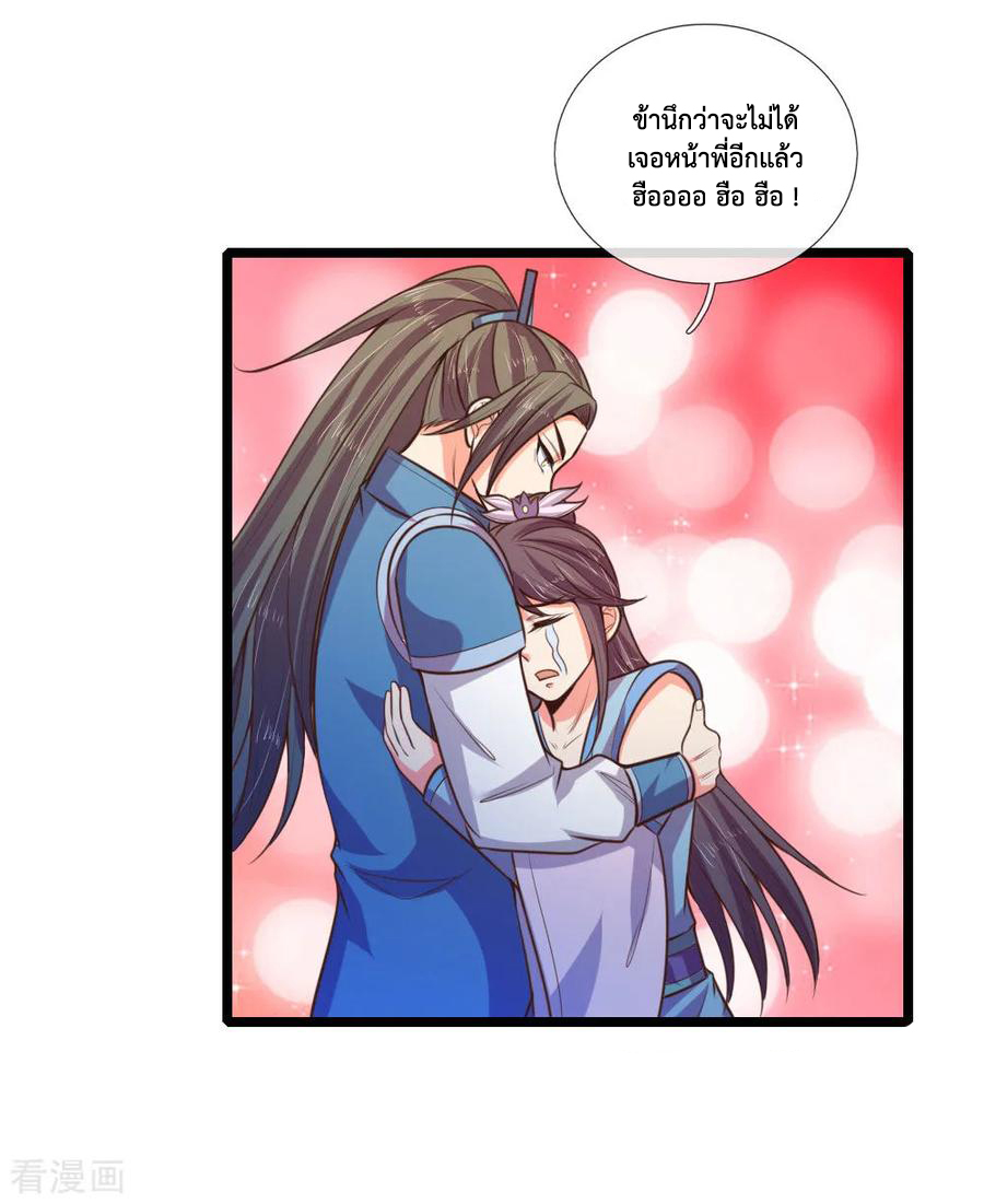 การกลับมาของเทพทำลายล้าง ตอนที่ 69 หน้า 13