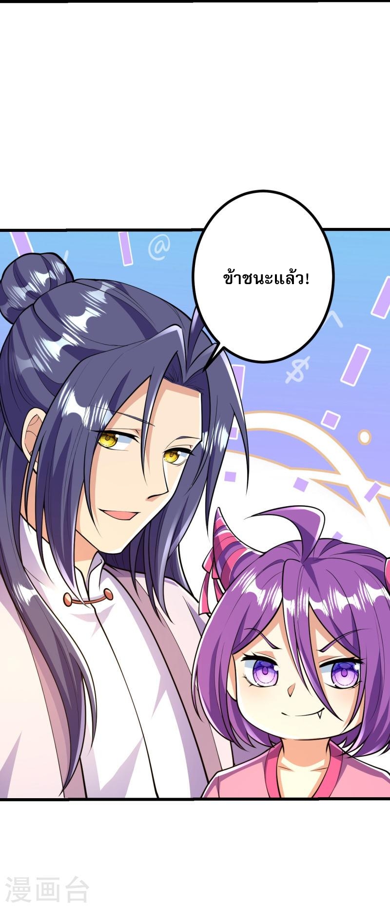 ผู้ขัดเกลาร่างกายที่แข็งแกร่งที่สุดในประวัติศาสตร์ ตอนที่ 57 หน้า 30