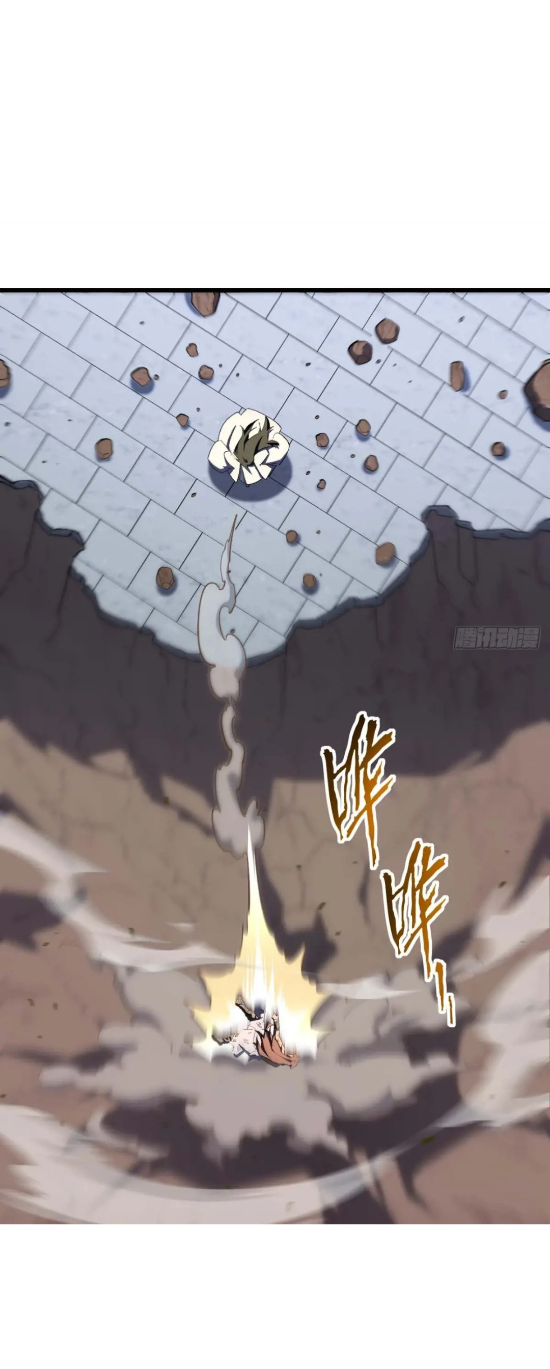 กำเนิดร่างเทวะบรรพกาล ตอนที่ 38 หน้า 4