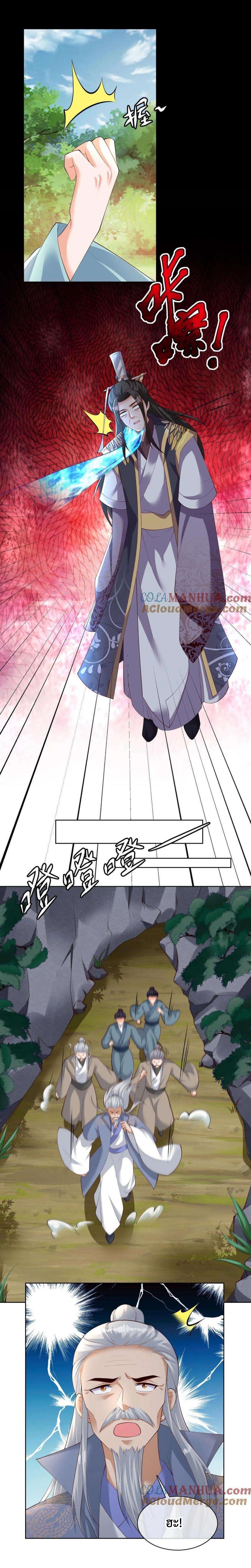 ปีศาจที่ไร้เทียมทานในโลก ตอนที่ 302 หน้า 10