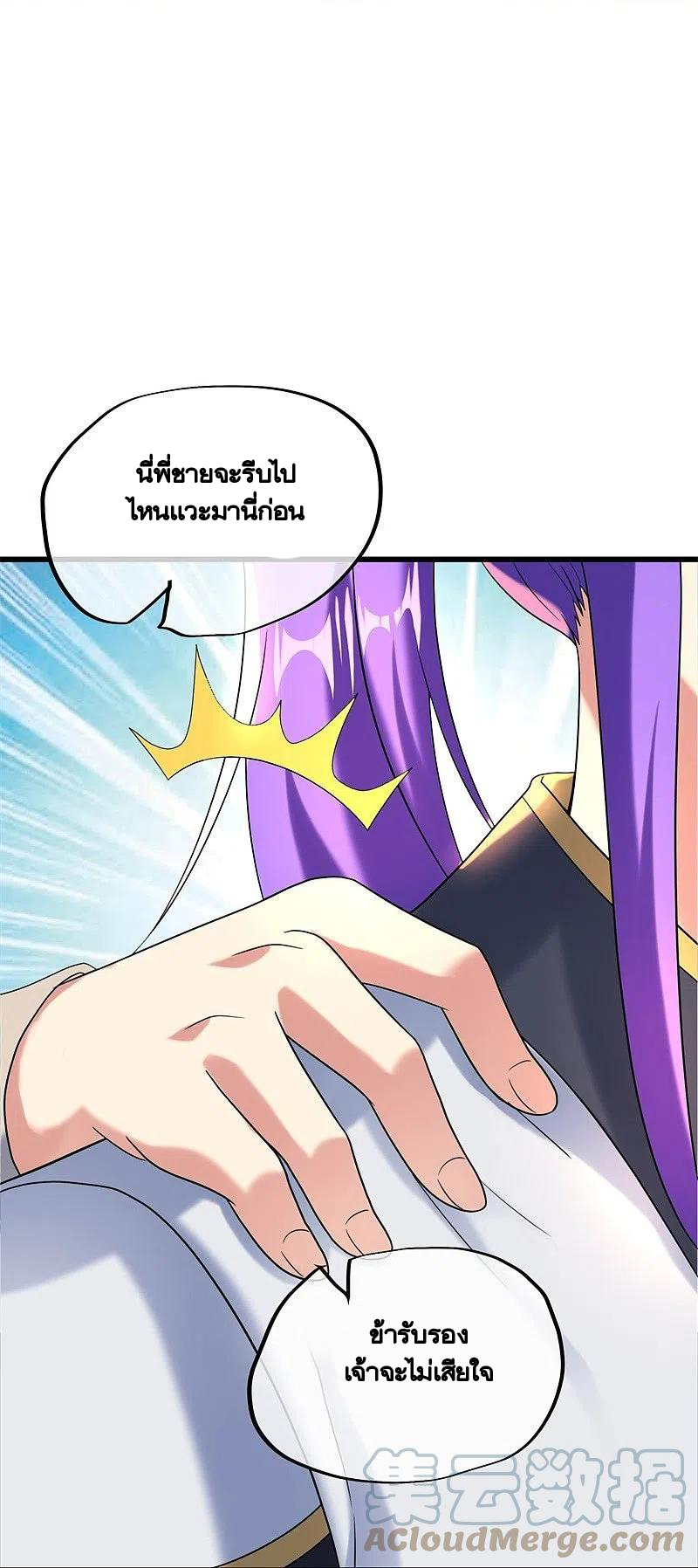 peerless battle spirit ตอนที่ 404 หน้า 55