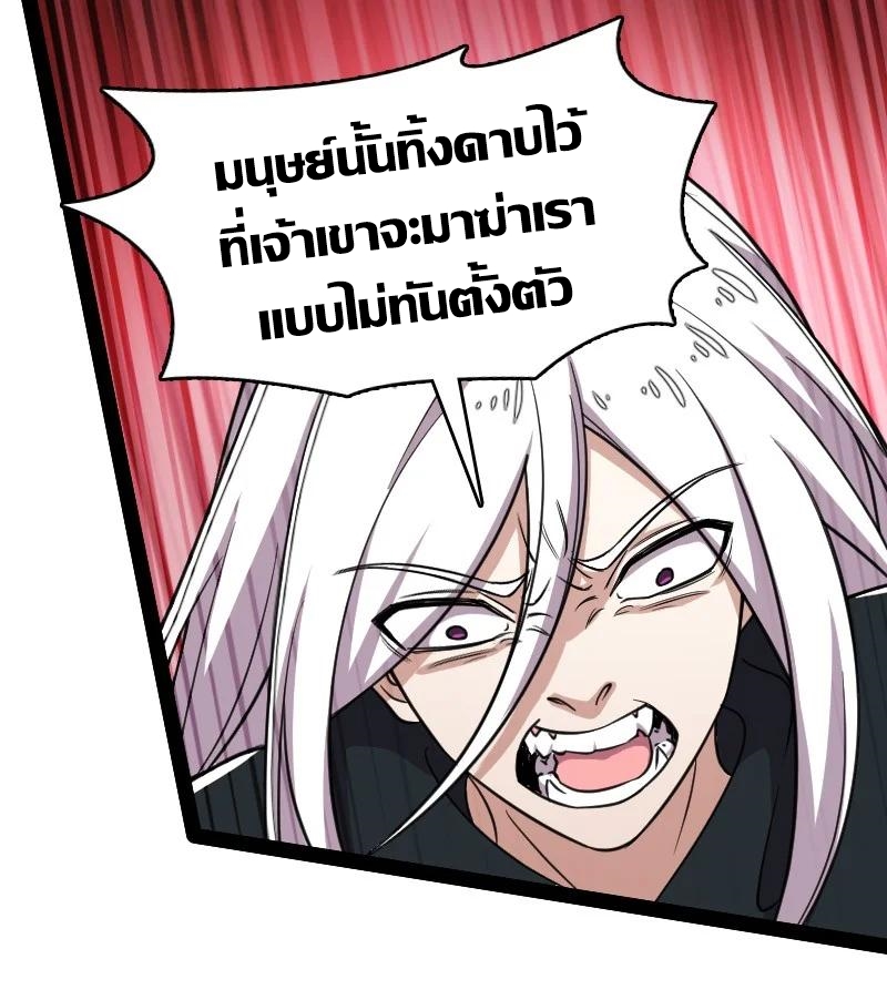 ชีวิตอันสันโดษของจักพรรดิ์หลินเกอ ตอนที่ 113 หน้า 8