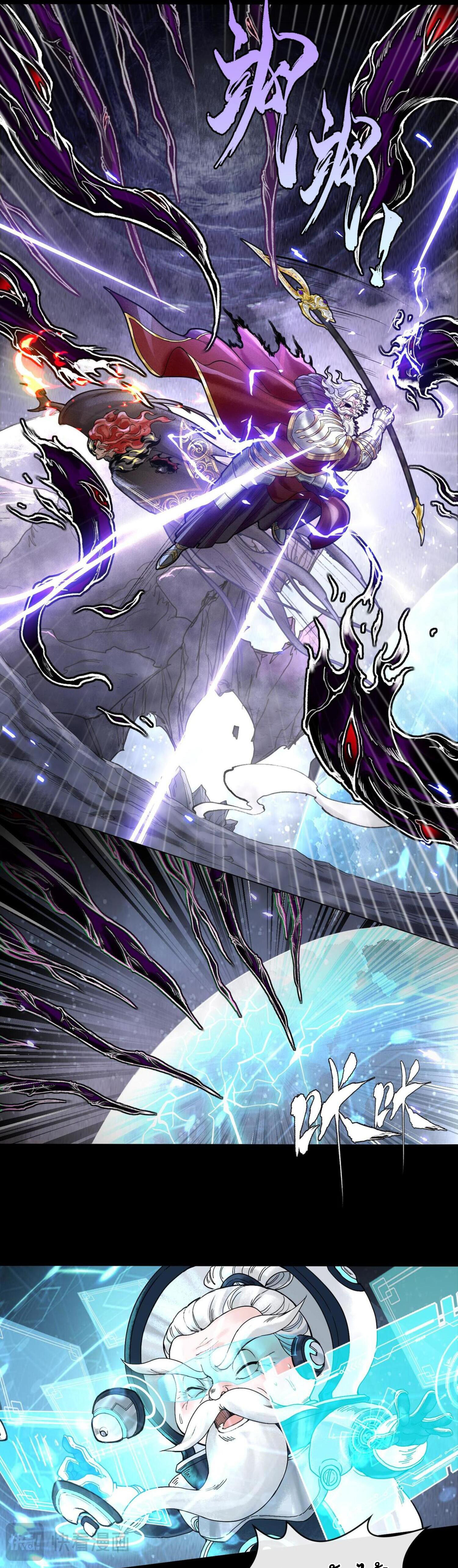 ปรามาสแห่งเทพ ตอนที่ 1 หน้า 17