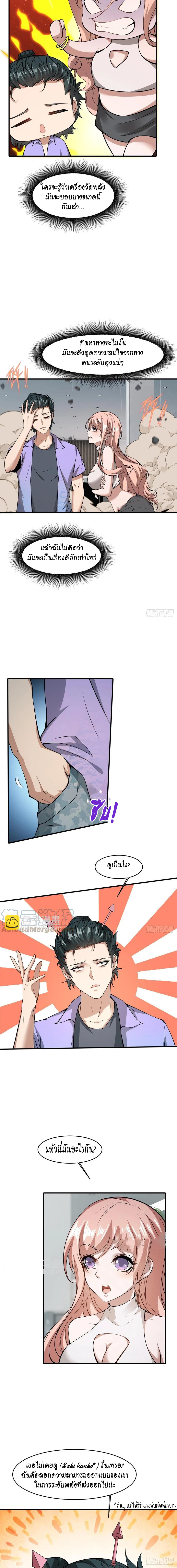 ฉันไม่อยากเป็นที่ 1   [I Really Don't Want to Be the First] ตอนที่ 20 หน้า 11