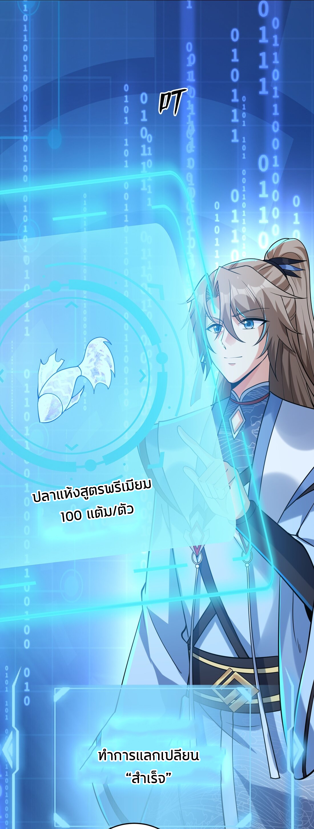 สัญญาระดับเทพ : เริ่มต้นที่แมวเหมียว ตอนที่ 12 หน้า 14