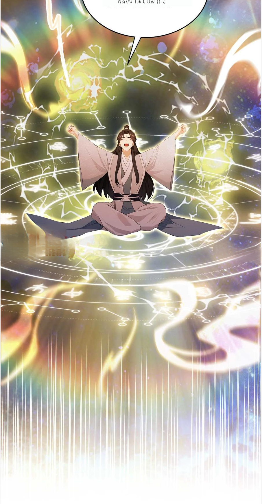 ฉันเป็นไม่รู้ตัวเองว่าโหด~ ตอนที่ 8 หน้า 30