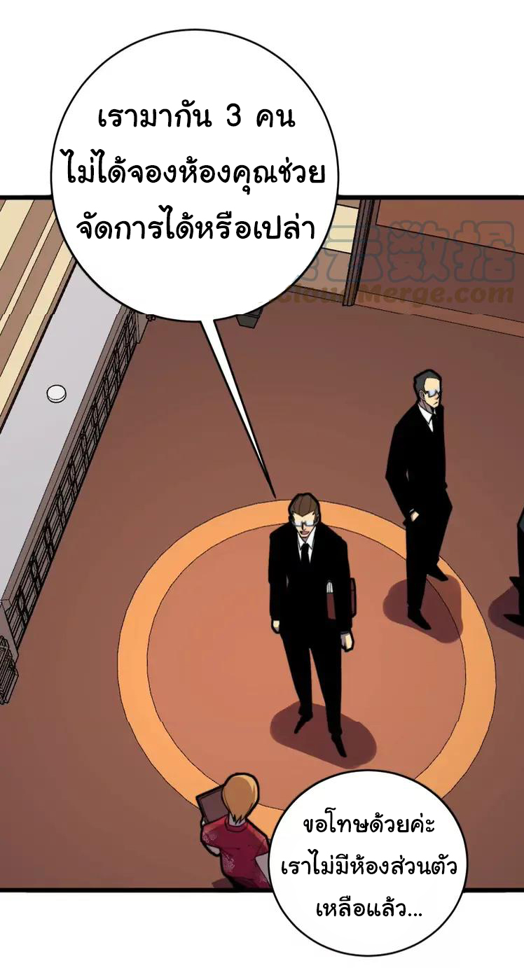 Bad Hand Witch Doctor สุดยอดพ่อมดหมอผี ตอนที่ 250 หน้า 11