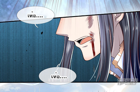 นครเซียนแห่งผู้ต่อต้านสวรรค์ ตอนที่ 34 หน้า 13