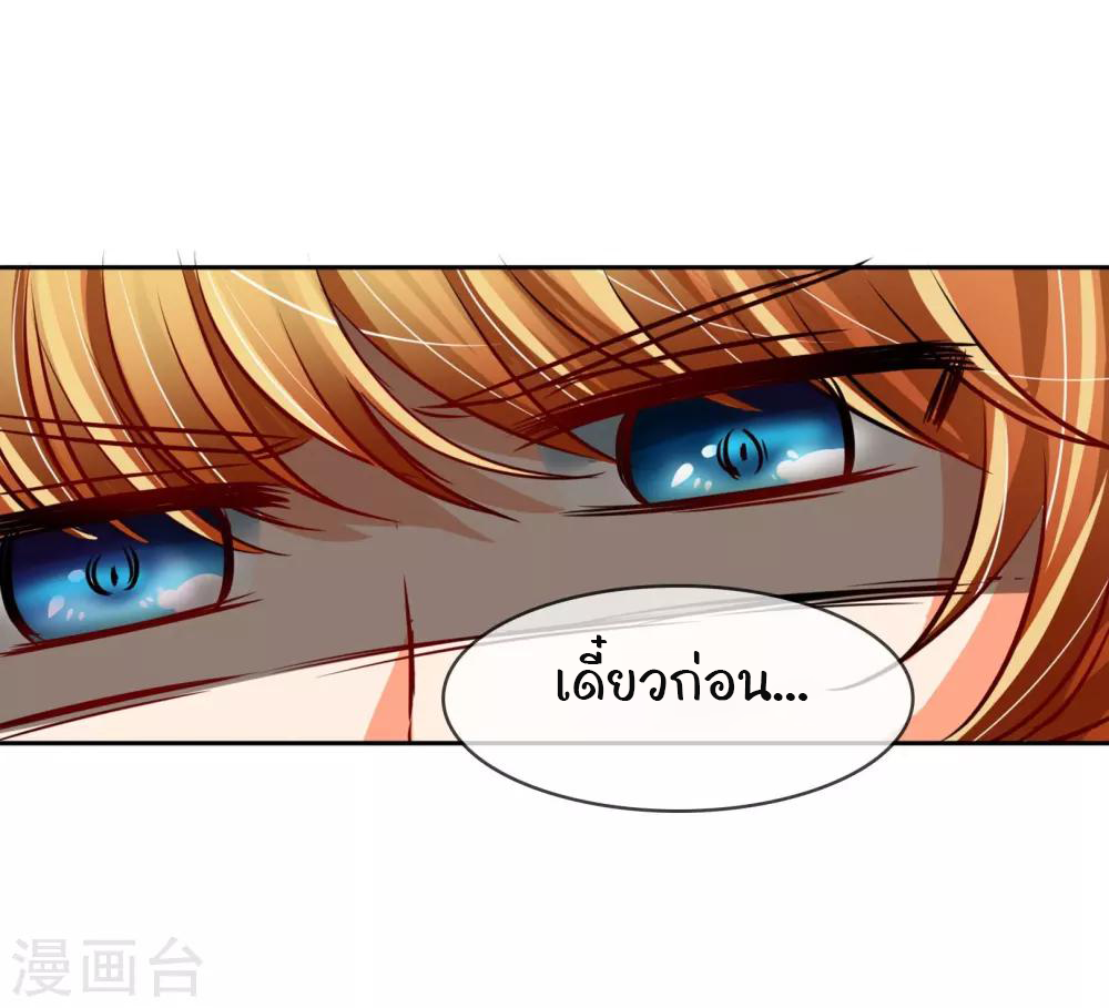 รักสุดใจของนายเย็นชา ตอนที่ 8 หน้า 23