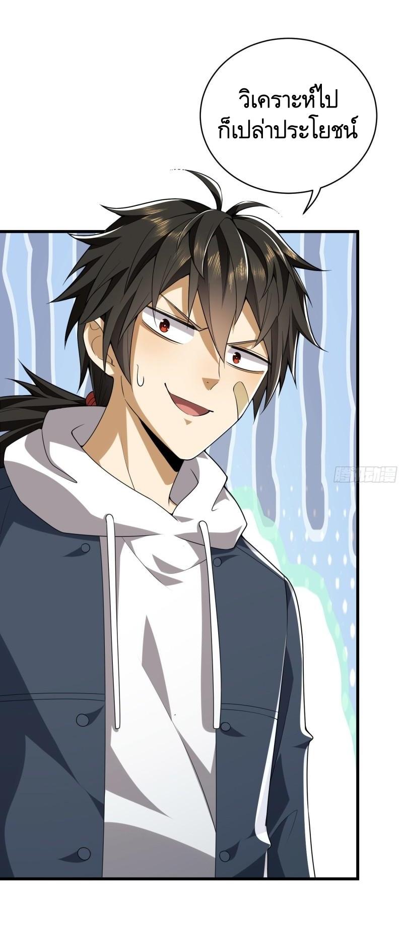 THE FIRST ORDER ตอนที่ 159 หน้า 14