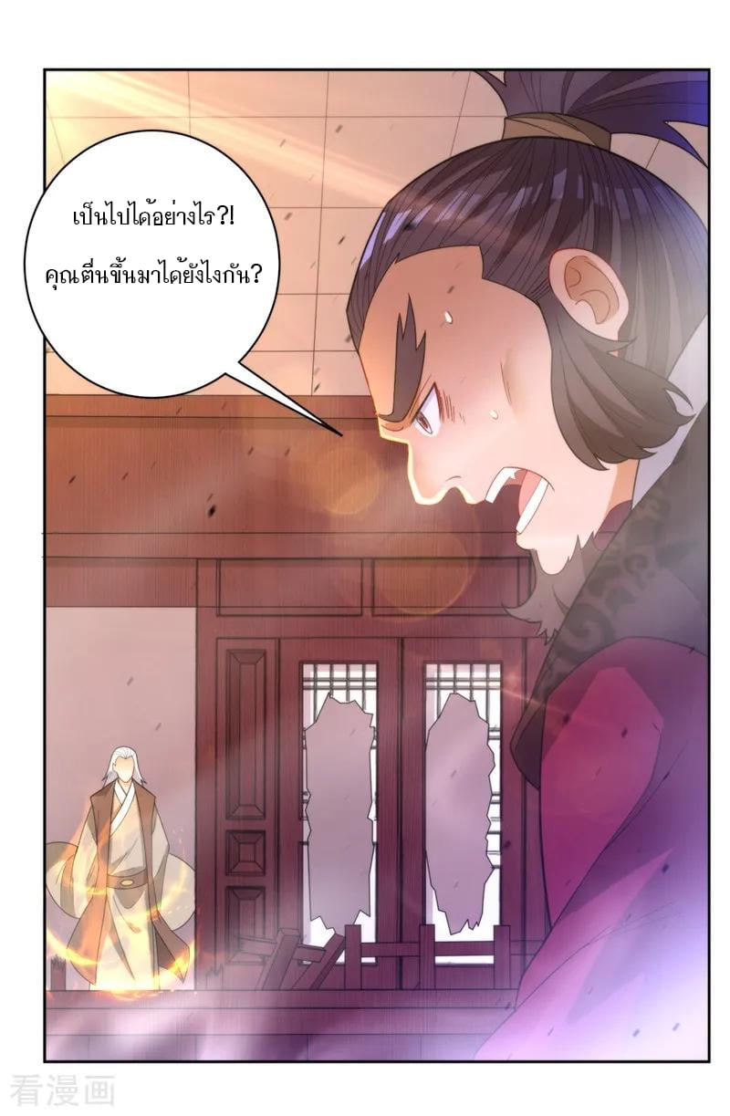 ข้ารับใช้ชั้นหนึ่ง ตอนที่ 51 หน้า 4