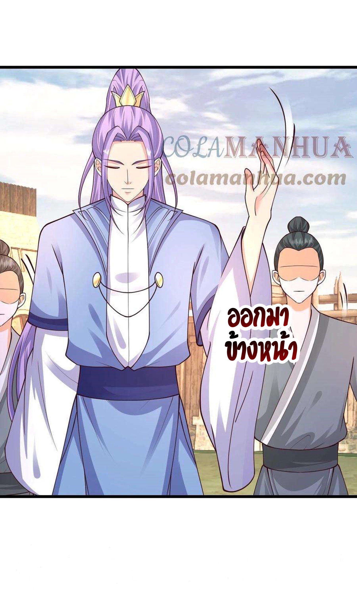 ปีศาจที่ไร้เทียมทานในโลก ตอนที่ 212 หน้า 3