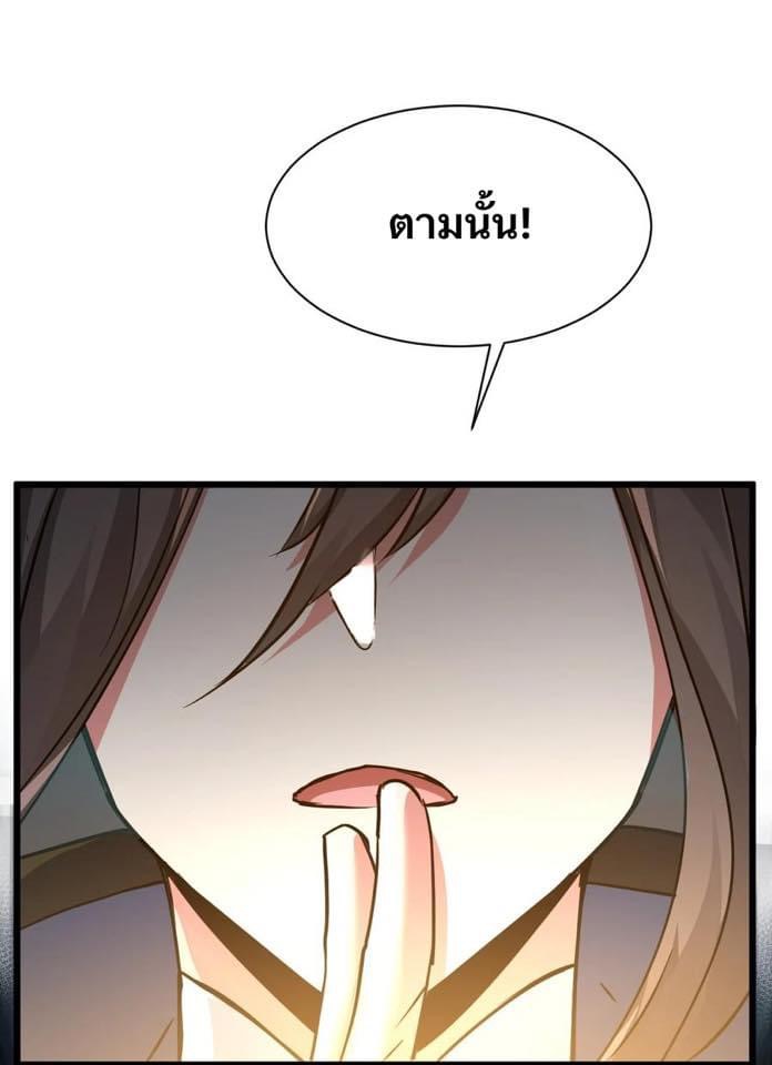 เทพเซียนอมตะตกสวรรค์ (เเม่มดเบิ้มๆ) ตอนที่ 4 หน้า 18