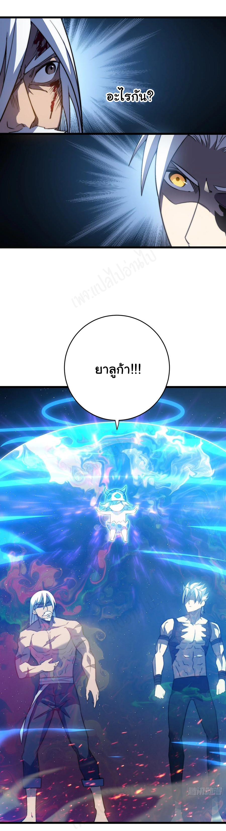 I killed the gods in another world ตอนที่ 44 หน้า 44