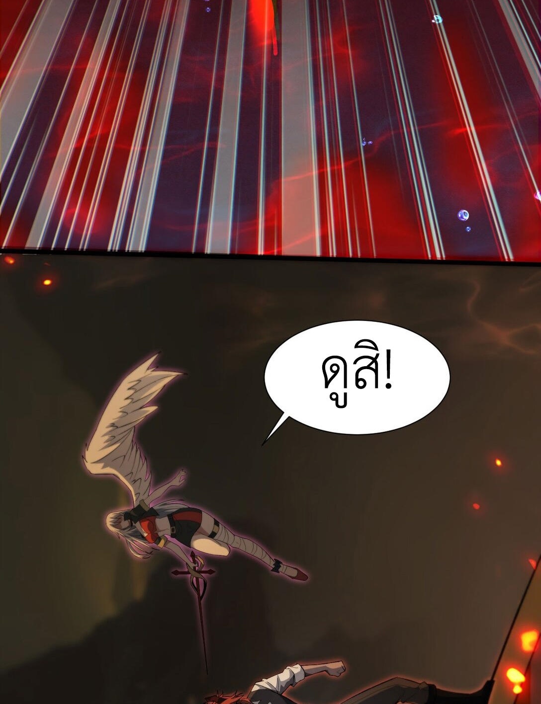 ราชาเกมนี้ คือข้านี่แหละ ตอนที่ 9 หน้า 66