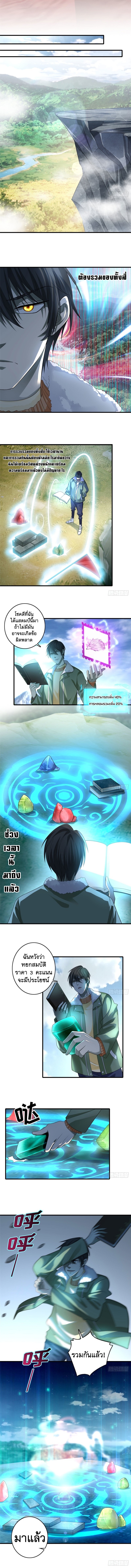 บุรุษไปรษณีย์ไม่จำกัด ตอนที่ 129 หน้า 3