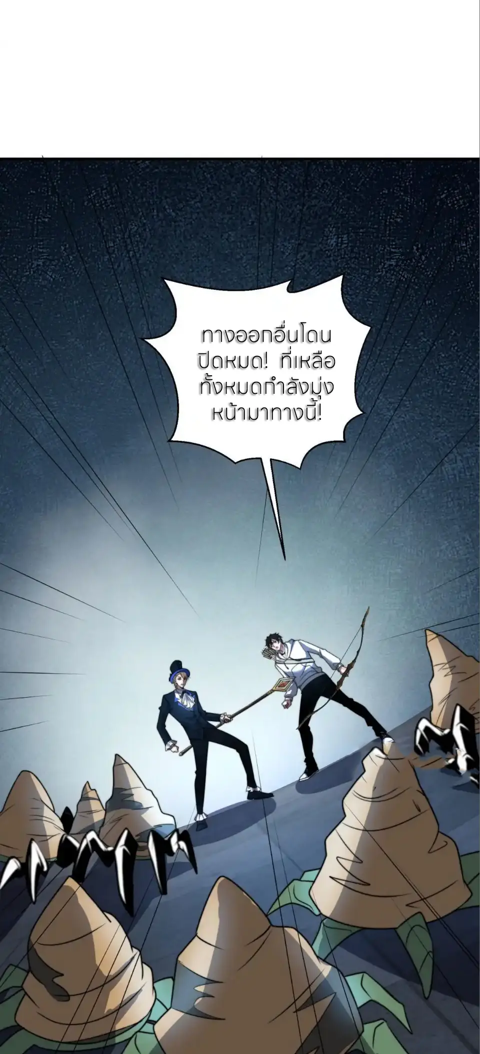 แค่แตะ... ก็อัปเกรด! ตอนที่ 61 หน้า 12