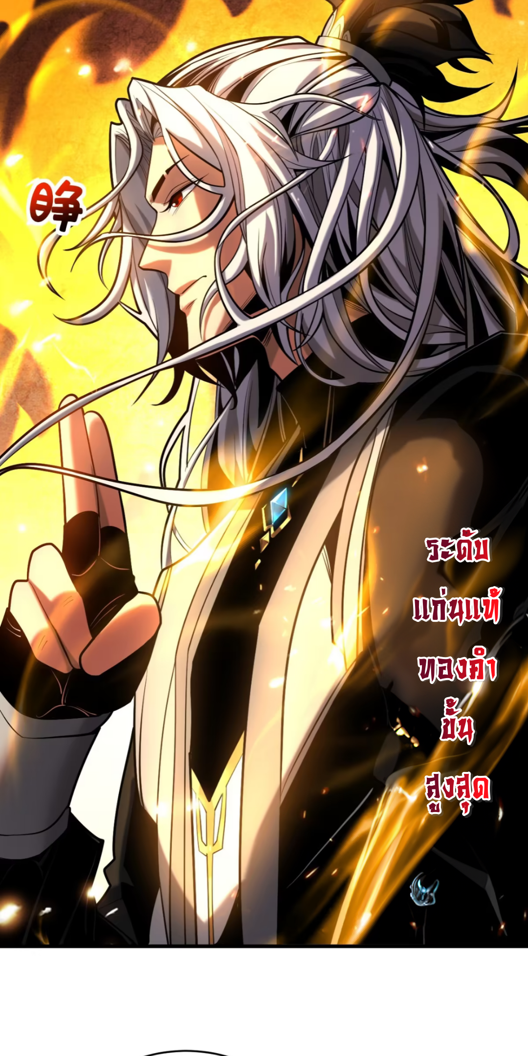 My Disciples Cultivate, While I Slack Off!  ศิษย์ของข้าฝกฝน ส่วนข้าขี้เกียจ ตอนที่ 76 หน้า 15