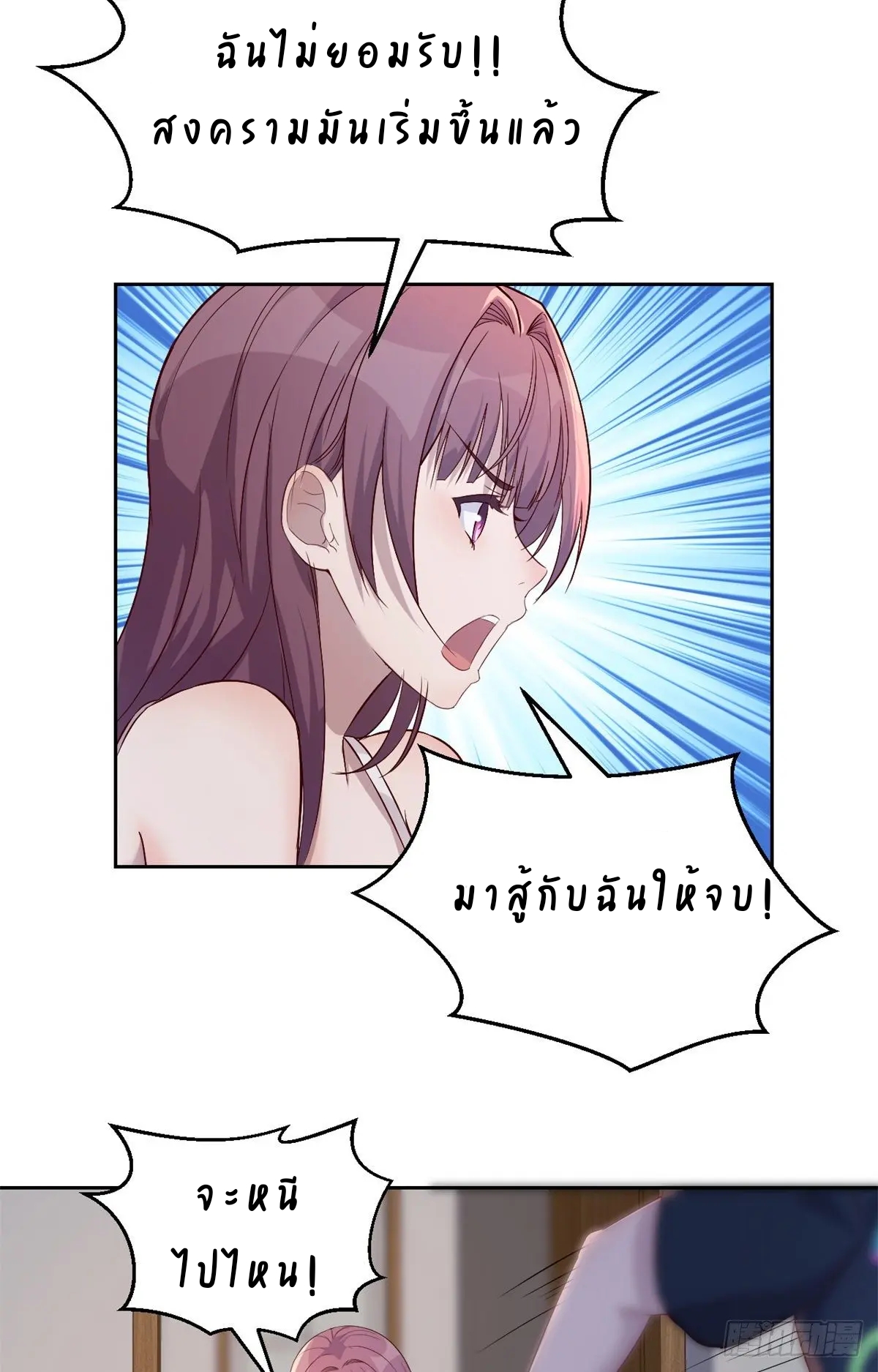 My sister is a famous star – พี่สาวฉันเป็นดาราดัง ตอนที่ 32 หน้า 31