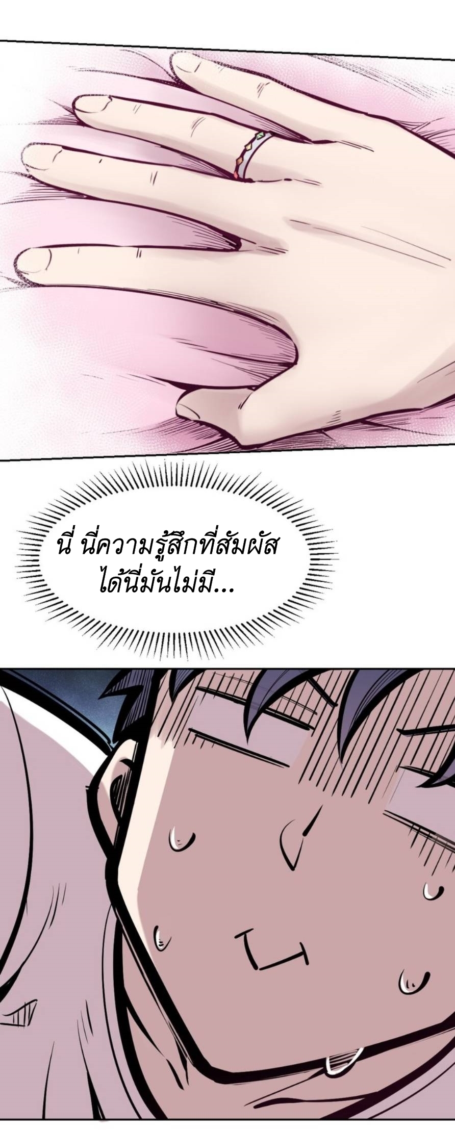 Demon x Angel can't get along! ตอนที่ 79 หน้า 77