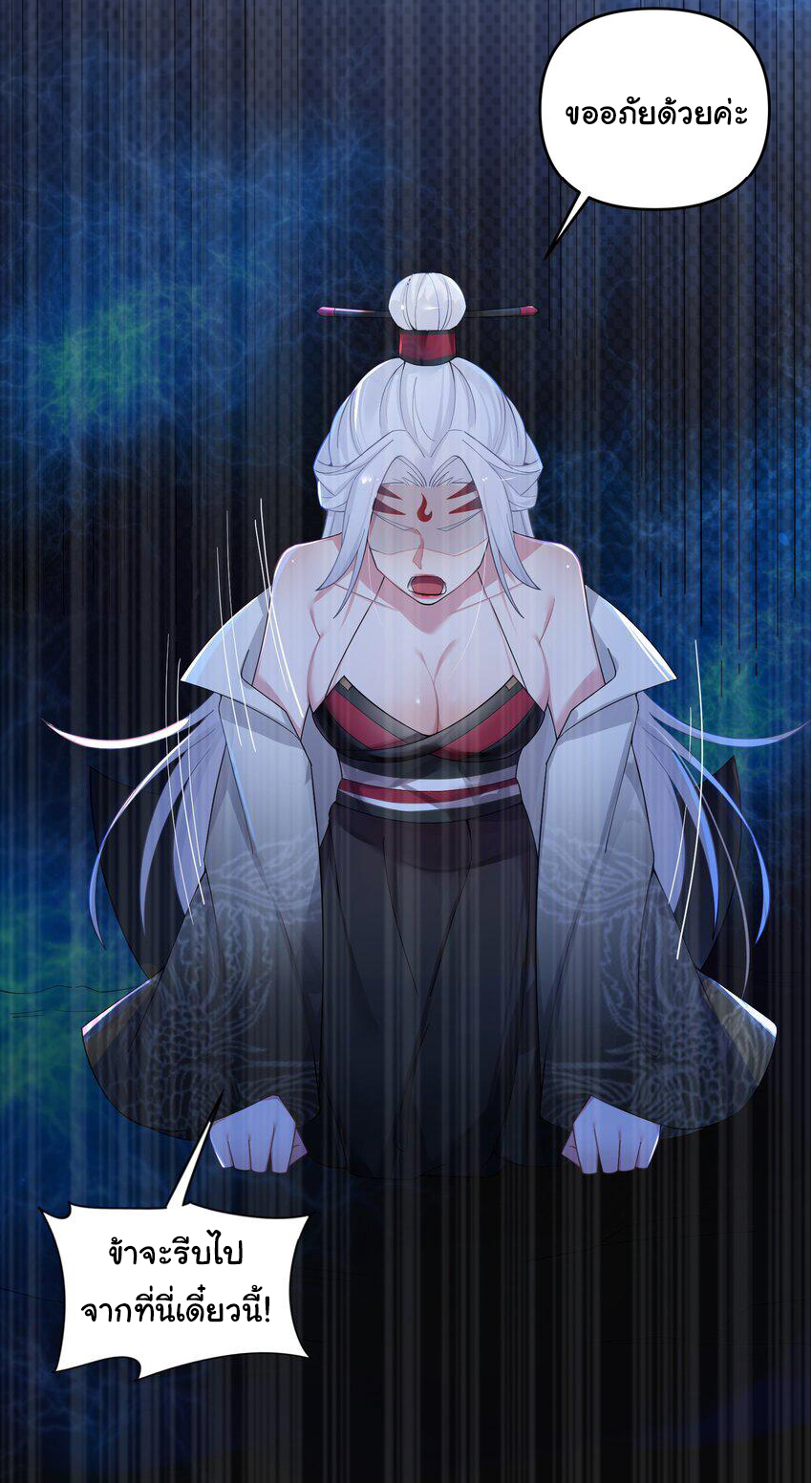 The lady is actually the future tyrant and empress จบ 50 ตอน ตอนที่ 14 หน้า 11