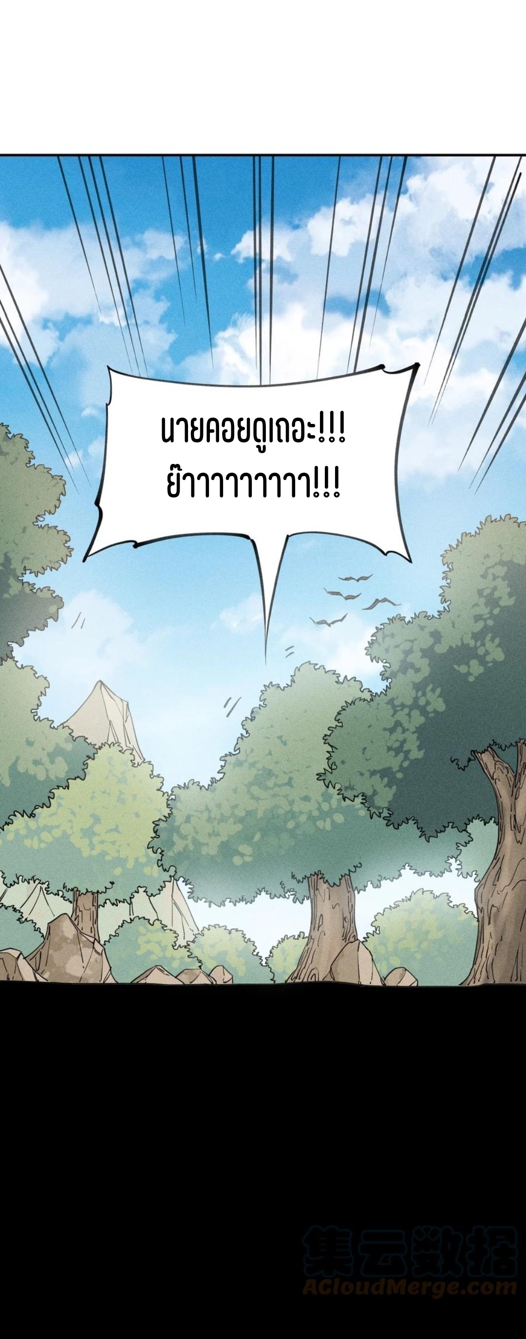 แม้ตัวละครเป็นแมงกะพรุนแต่ฉันก็ยังเทพอยู่ดี [ชนต้นฉบับ] ตอนที่ 61 หน้า 11