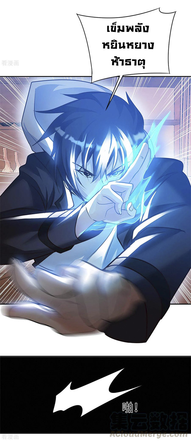 อาจารย์ของผม โคตรจะเทพ (My Master Is A God Of Cultivators) จบ ตอนที่ 44 หน้า 26