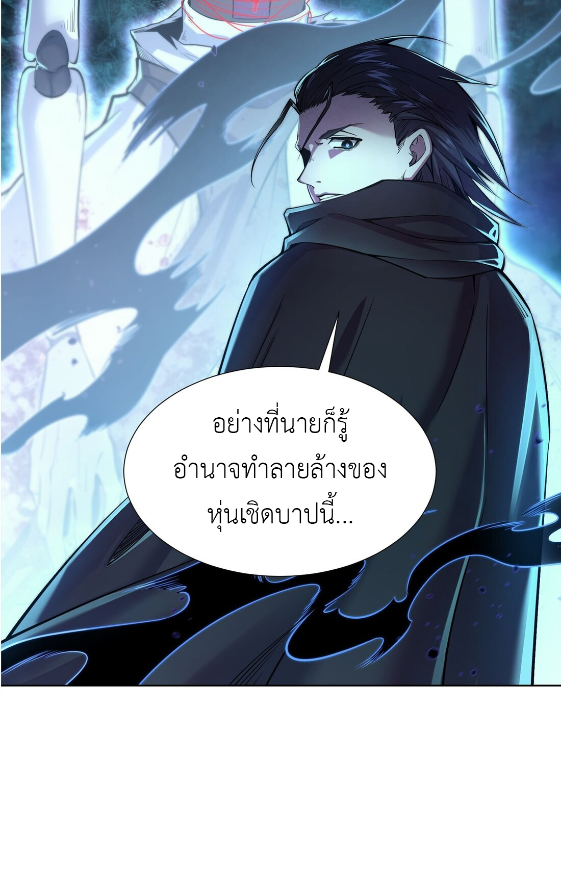 ไลฟ์สดลึกลับกับพลังไร้ขีดจำกัด ตอนที่ 2 หน้า 28