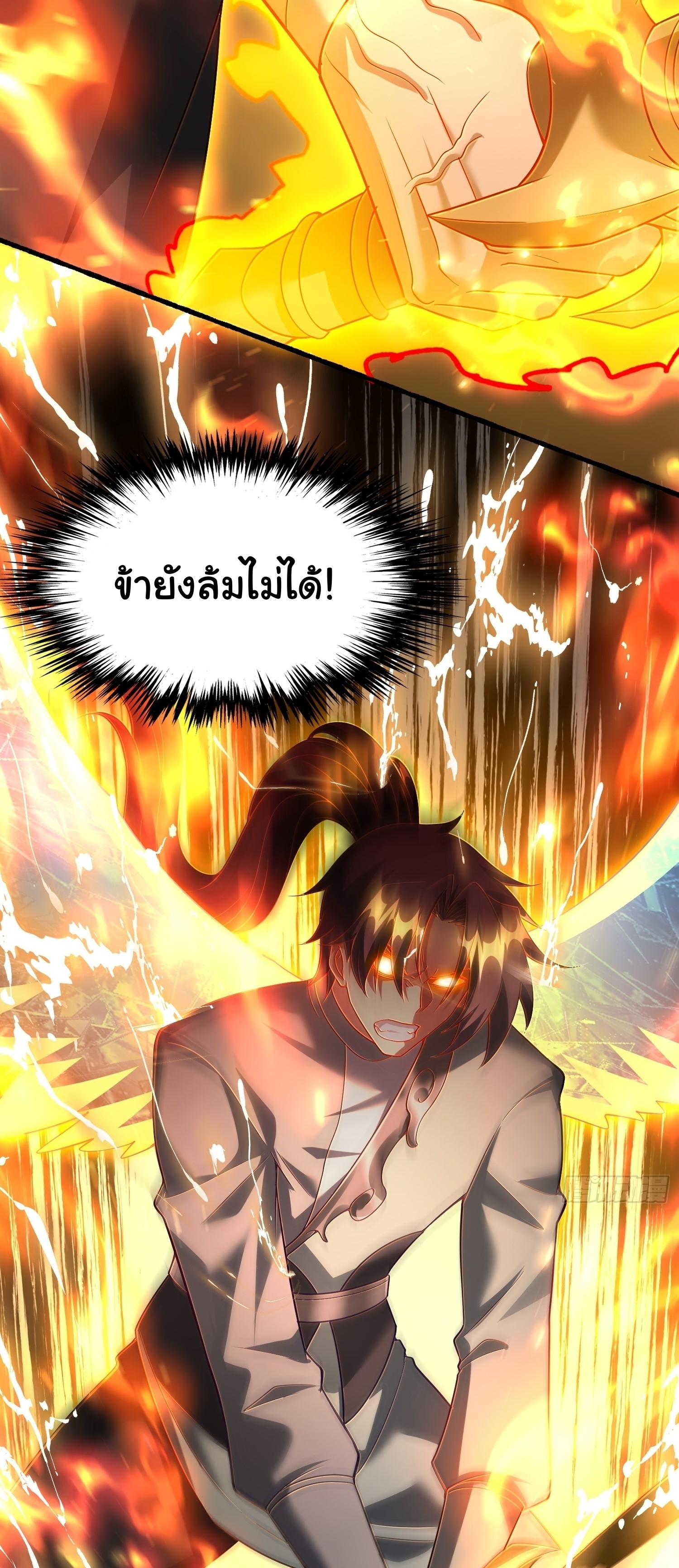 เทพเซียนหมื่นวิถี ตอนที่ 30 หน้า 38