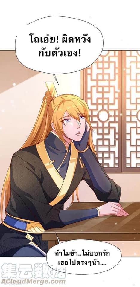 ระบบโครตเกรียน คะแนนล้านล้าน (ฮาเร็ม) ตอนที่ 46 หน้า 15