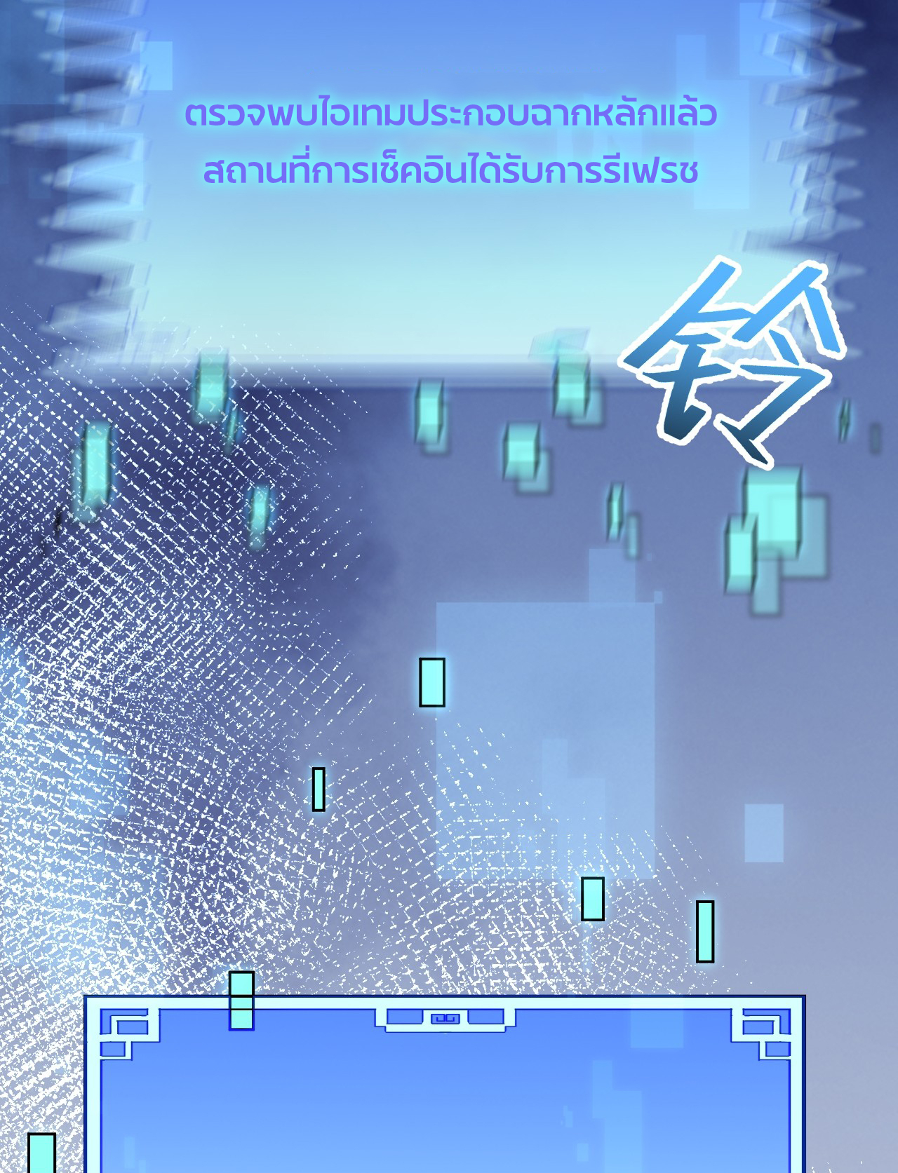 กำเนิดร่างเทวะบรรพกาล ตอนที่ 8 หน้า 48