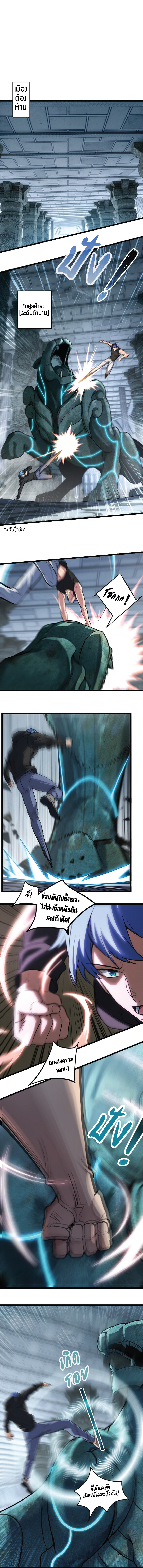 [ชนจีน] ฉันแค่อยากเล่นเกมส์เงียบๆ [I Just Want to Play the Game Quietly] ตอนที่ 101 หน้า 2