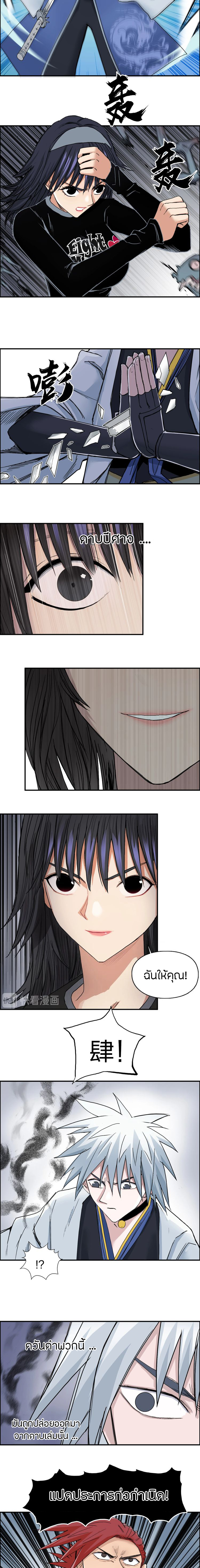 Super Cube ตอนที่ 187 หน้า 7