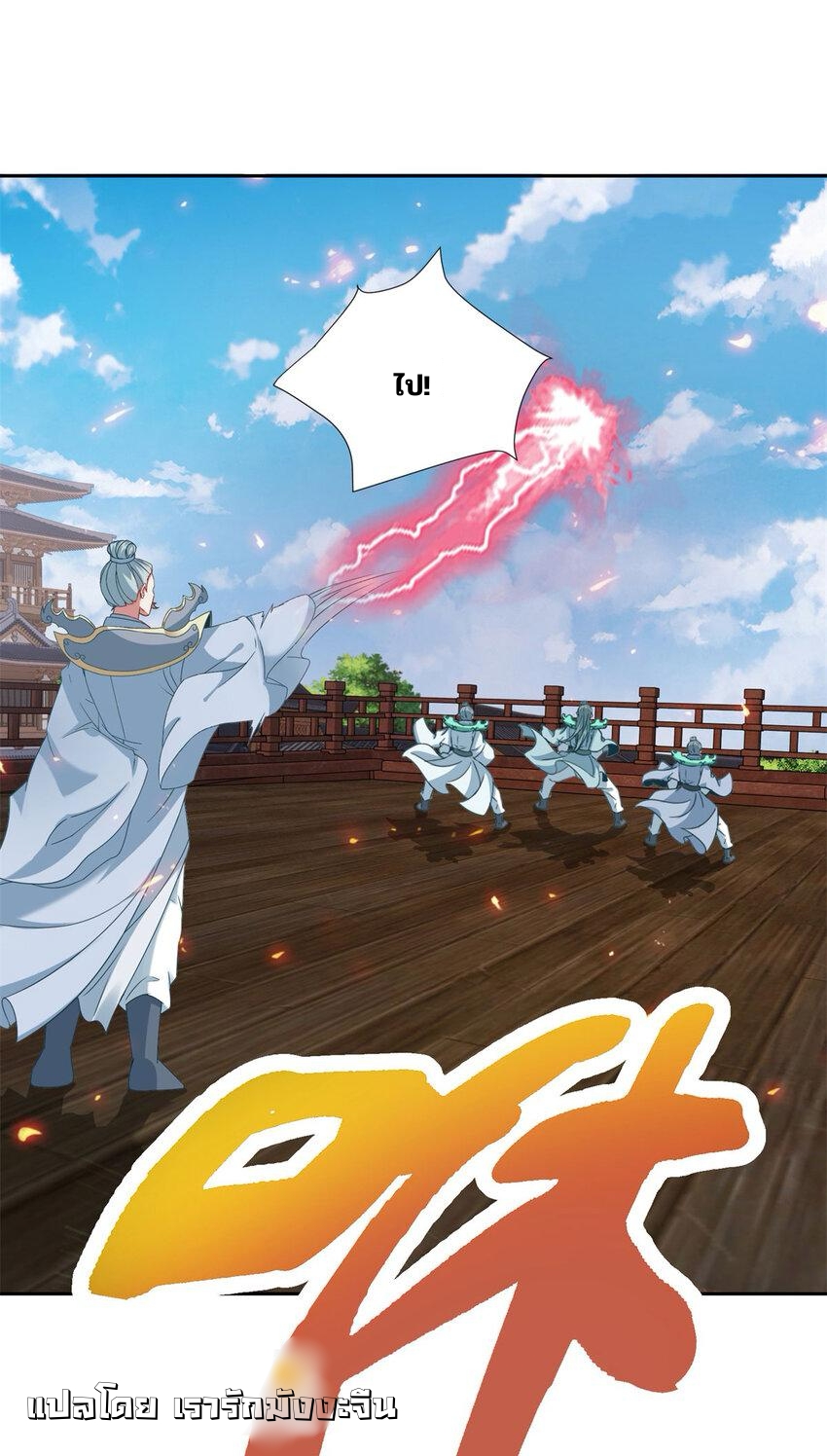 จักรพรรดิวิญญาณศักดิ์สิทธิ์ (ทันจีน) ตอนที่ 368 หน้า 14