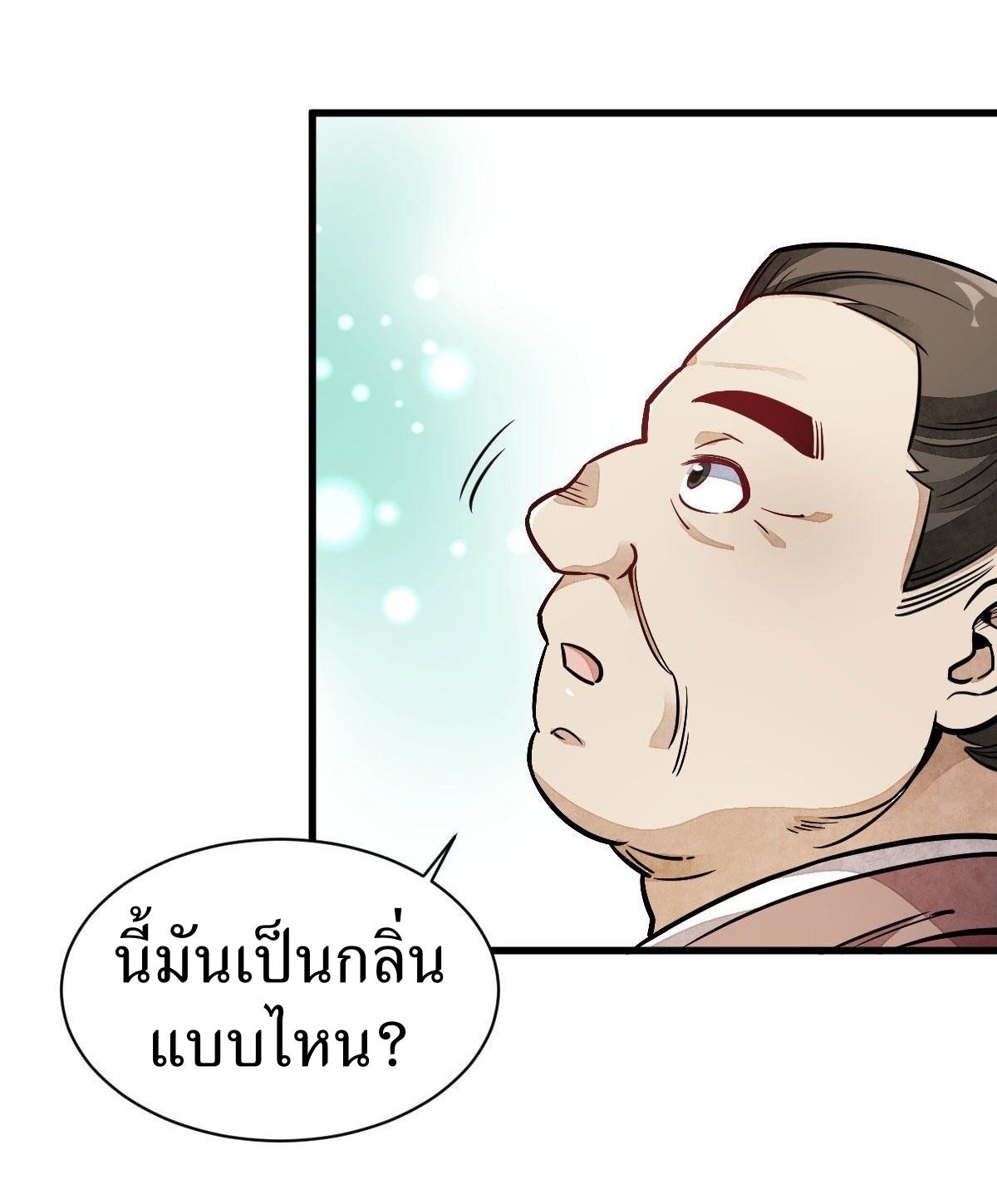 Lan Ke Qi Yuan ตอนที่ 27 หน้า 13