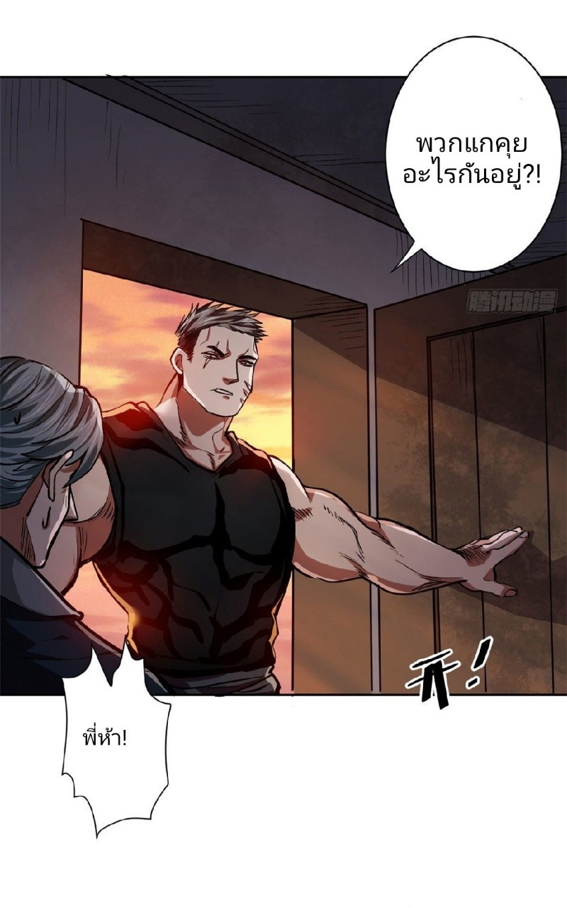 รูเล็ตเวิลด์ สุ่มไอเทมเอาชีวิตรอด ตอนที่ 10 หน้า 6