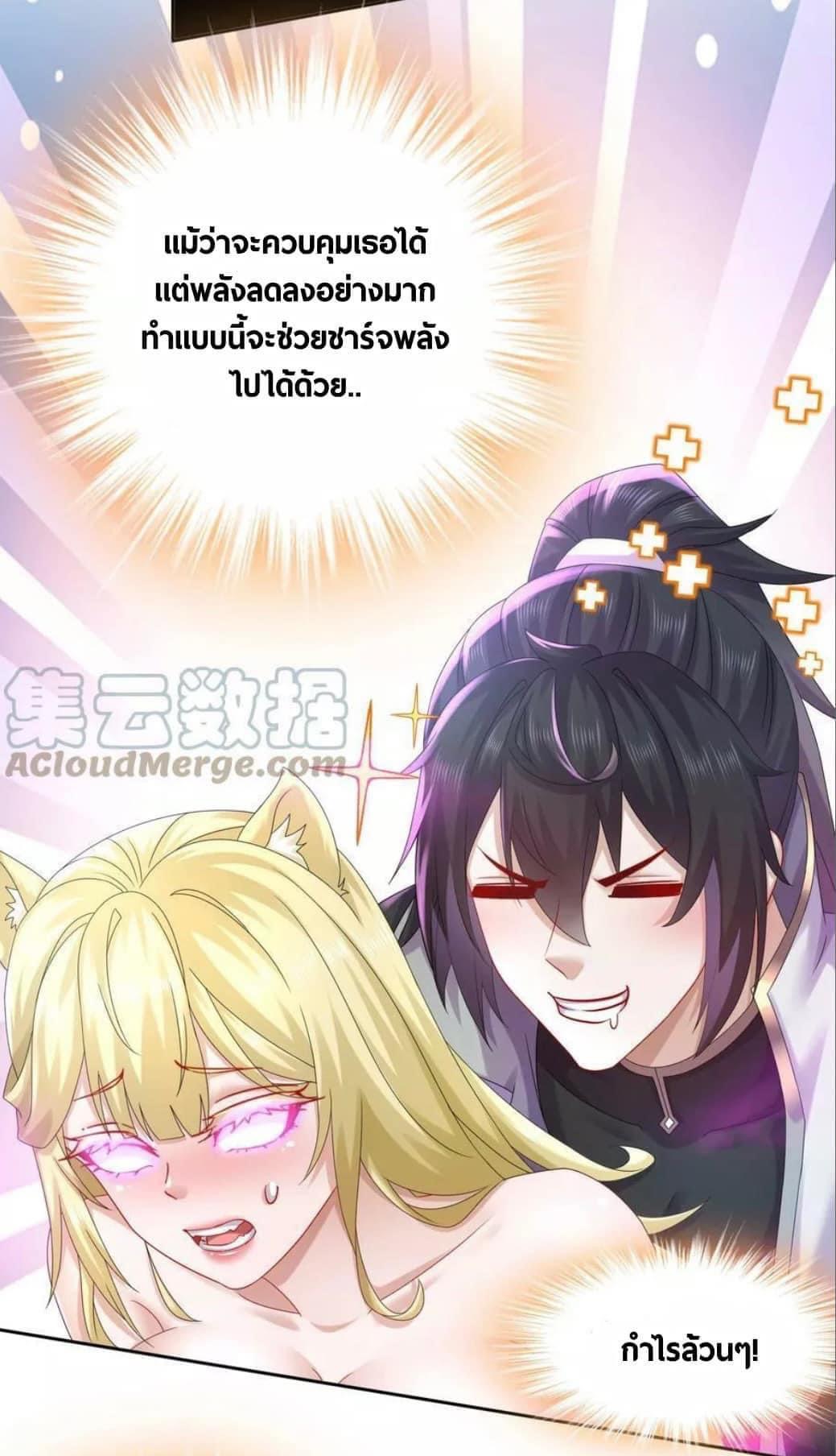 เทพเกรียนสุดลามก จุติต่างโลก ตอนที่ 49 หน้า 7